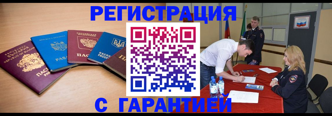 миграционный учет в Острогожске