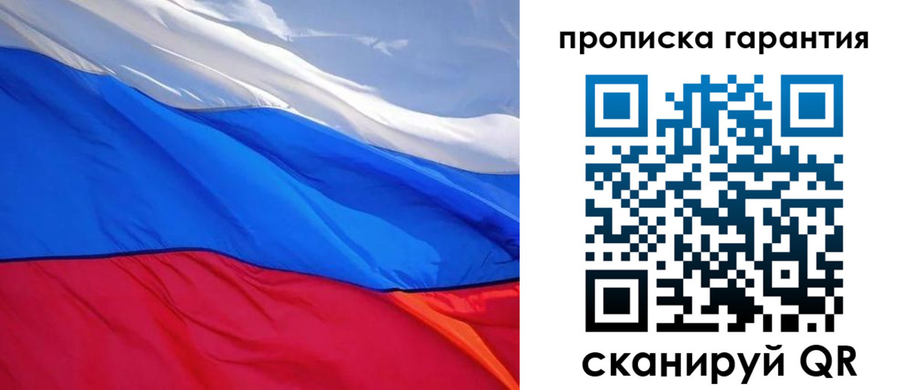 временная регистрация в квартире в Острогожске