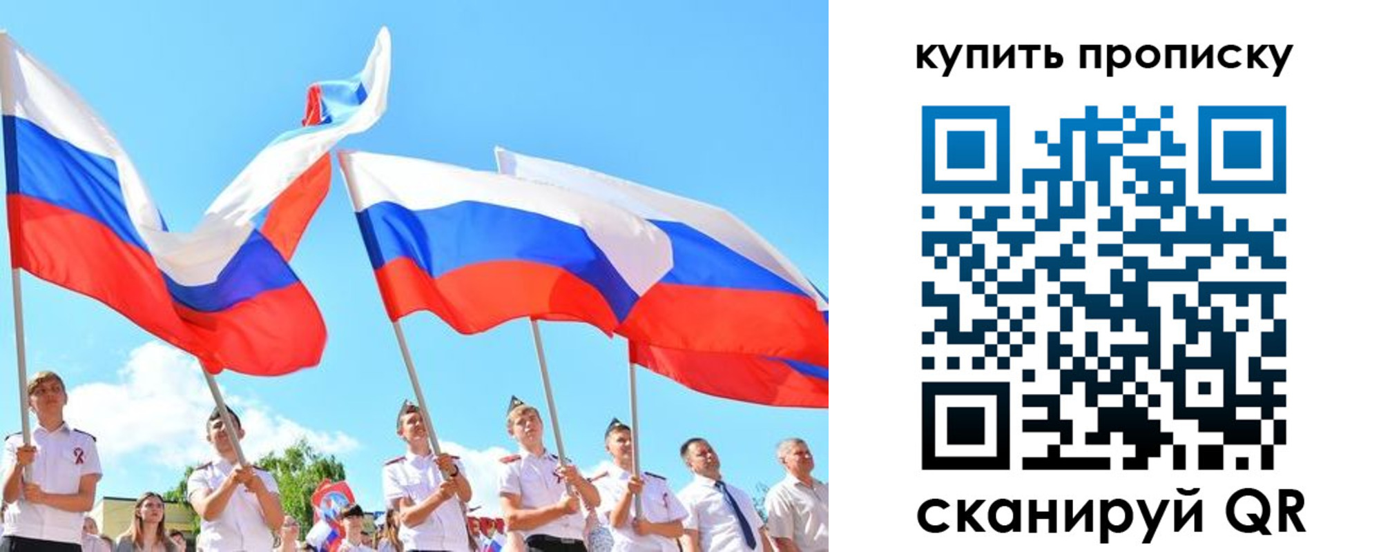 прописка гарантия в Острогожске