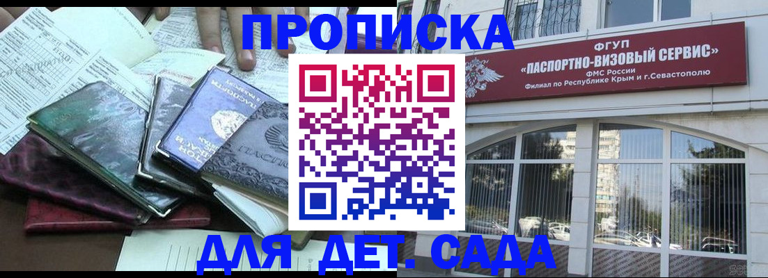 прописка в Острогожске
