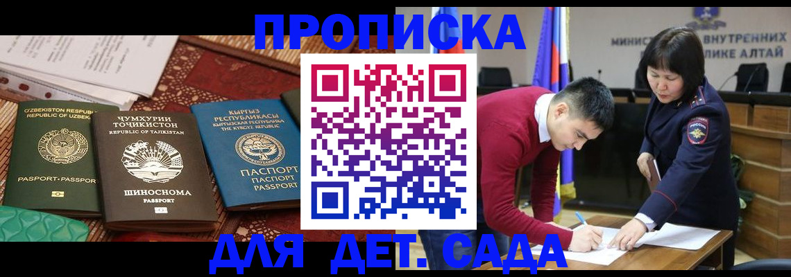 временная прописка в Острогожске